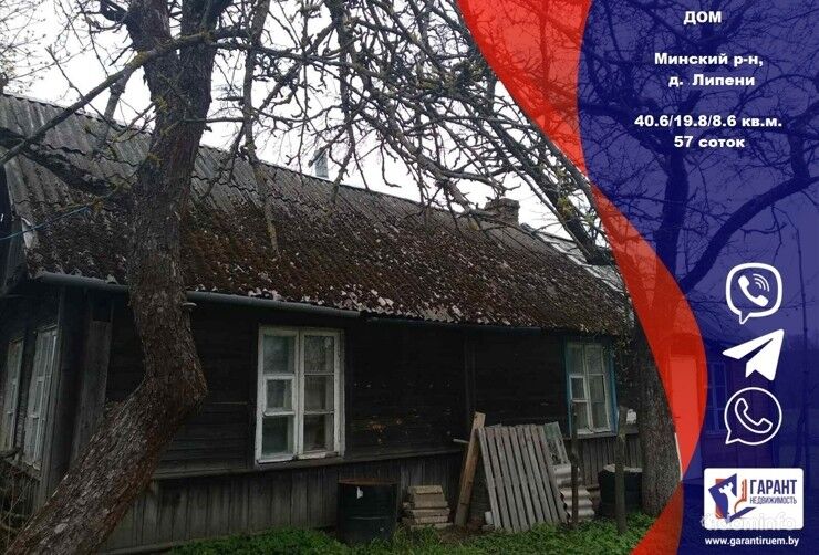 Дом в д.Липени, 30 км от Минска, Молодечненское направление — фото 1