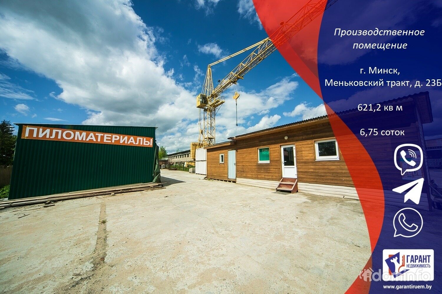 Карта минска меньковский тракт. Минск меньковский тракт 5 на карте.