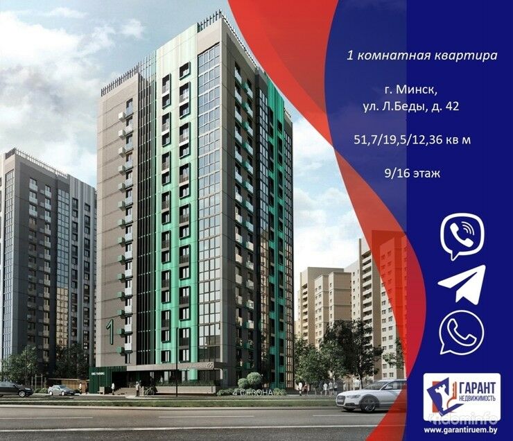 Просторная 1к квартира в ЖК «4 сезона» на ул.Беды, 42 — фото 1