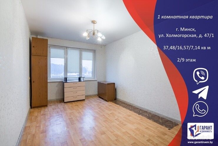 Однокомнатная квартира по ул. Холмогорская, 47/1 — фото 1