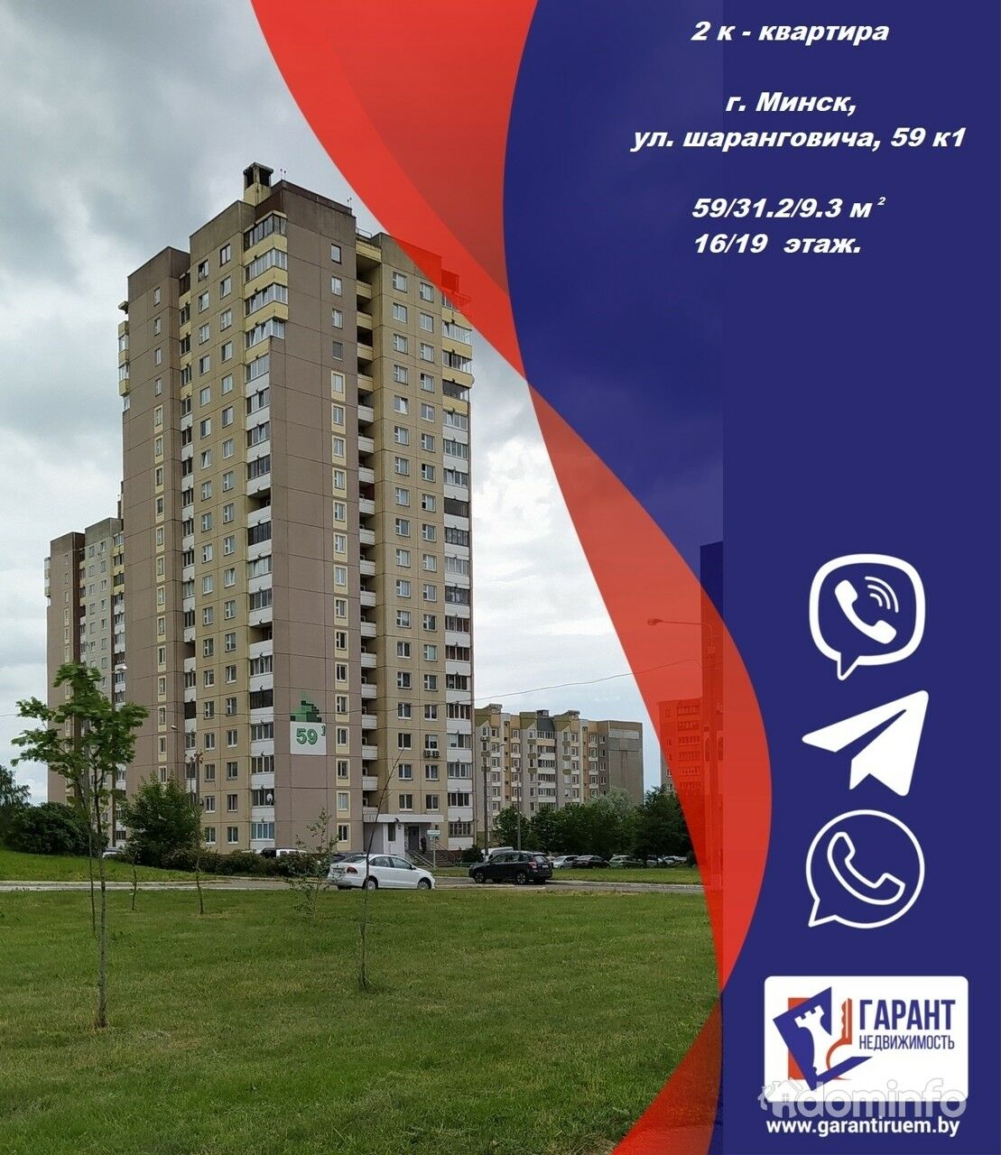 Фишминск ул шаранговича 19 корп 1 фото