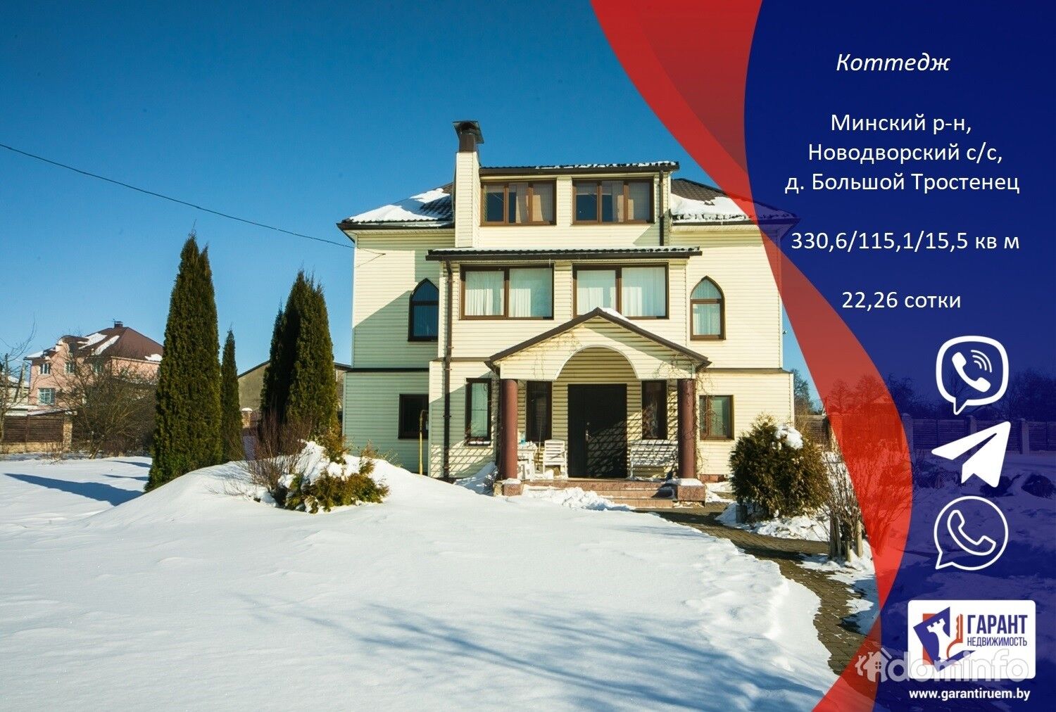 Дом большой тростенец. Дом большой тростенец. Домик под липами. Домик под липами. Дом большой тростенец.