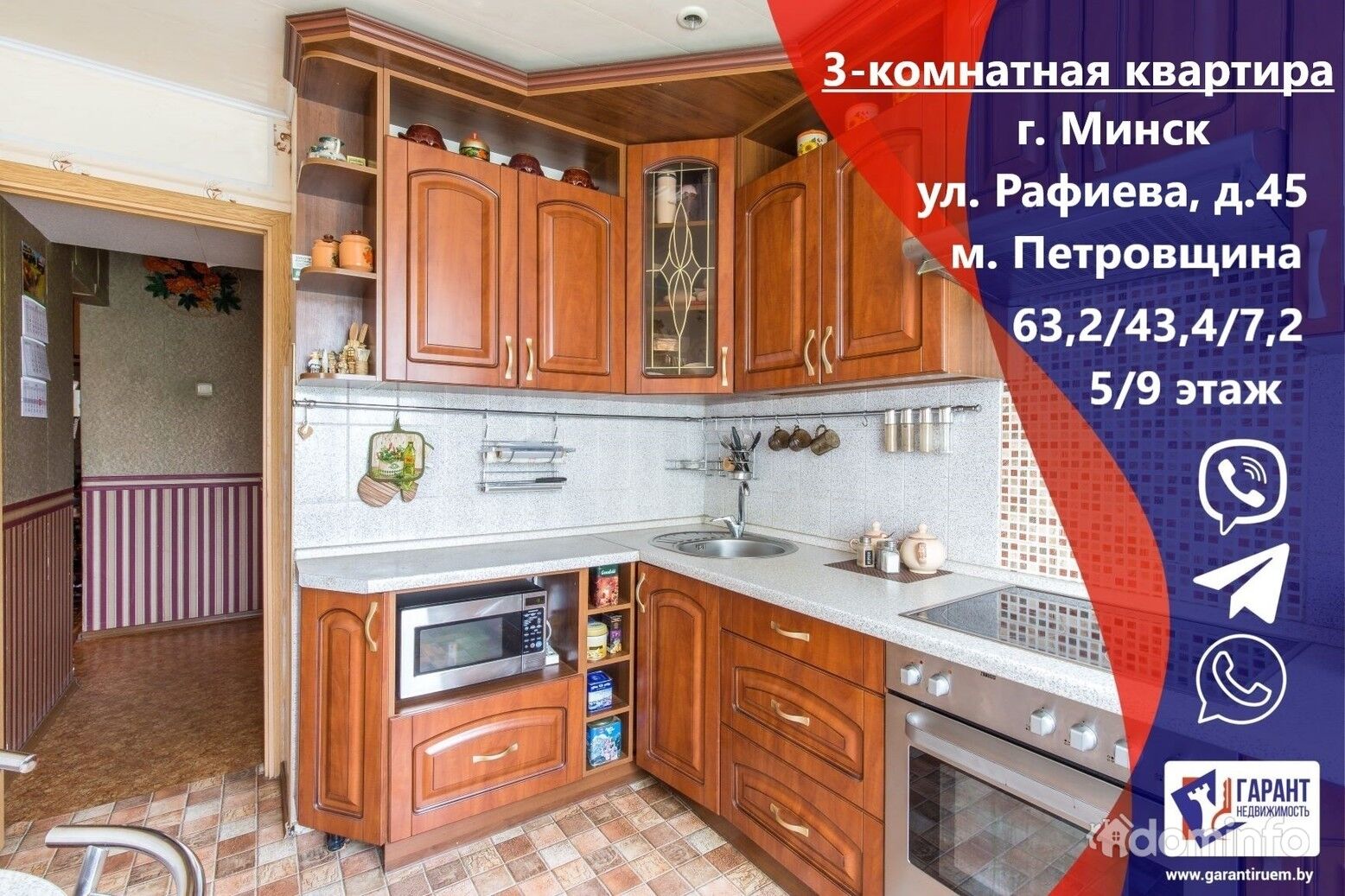 Купить Двухкомнатную Квартиру На Рафиева Минск