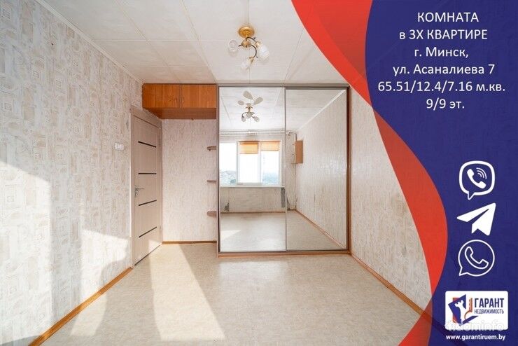 Продается комната в 3х комнатной квартире по ул. Асаналиева 7 — фото 1