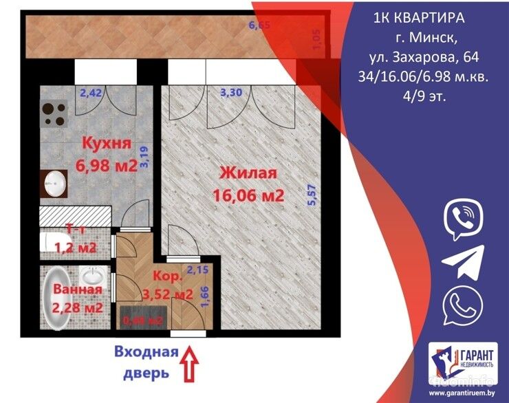 Продажа 1 комн. квартиры по улице Захарова, дом 64 — фото 1