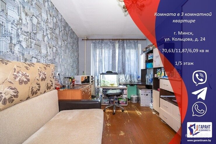 Комната в 3х комнатной квартире по адресу ул. Кольцова 24 — фото 1