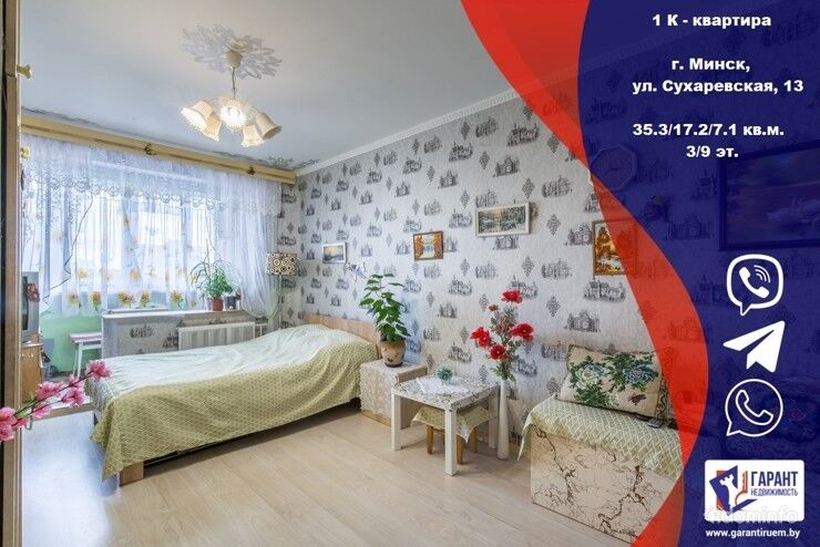 Уютная однокомнатная квартира по ул. Сухаревская, д.13 — фото 1