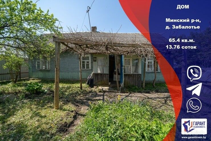 Дом, д. Заболотье, Могилевское направление 22 км от Минска — фото 1