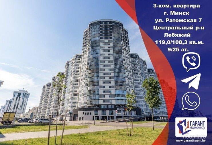 Продажа 3-х комнатной квартиры в микрорайоне Лебяжий — фото 1