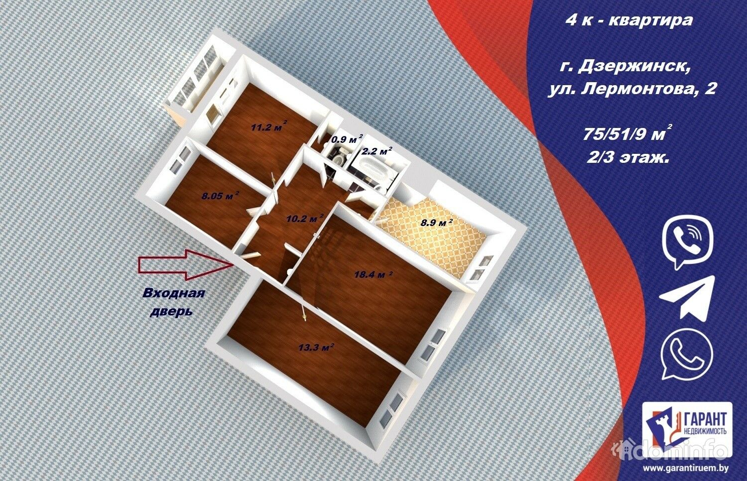 Купить Квартиру В Дзержинске Минской Области