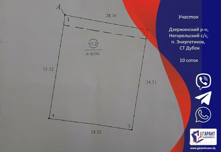 Участок в п. Энергетиков – СТ «ДУБОК» – 45 км от Минска — фото 1