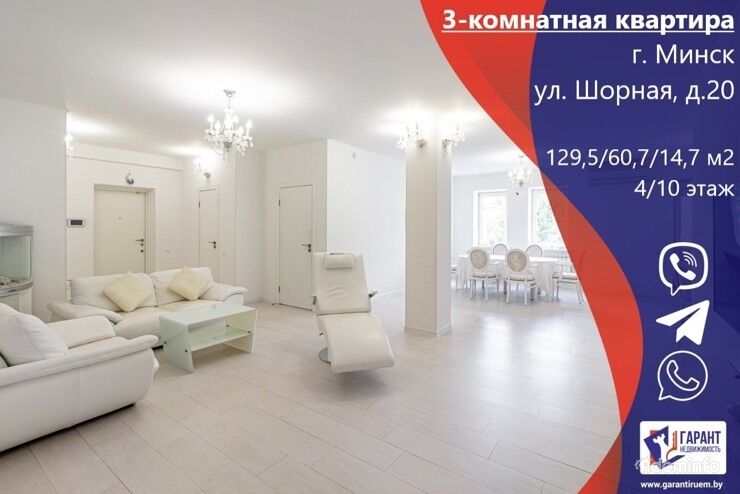 Продажа 3-х комнатной квартиры в Центре города по адресу ул. Шорная 20 — фото 1
