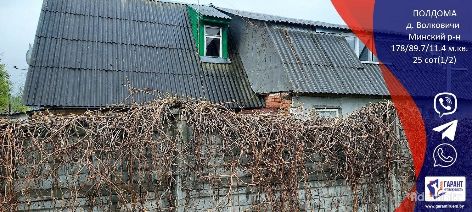 Купить Дом В Птичь Минский Район