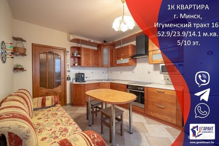 1-комнатная новостройка на Игуменском Тракте, 16 — фото 1