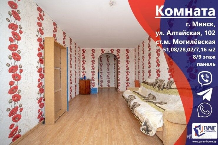 Продается комната в 2х комнатной квартире по адресу Алтайская 102/2 — фото 1