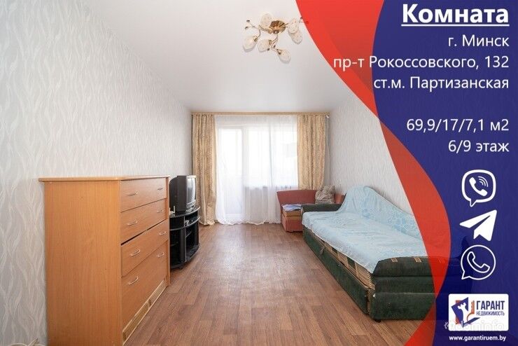 Комната в 3х комнатной квартире по адресу ул. Рокоссовского 132 — фото 1