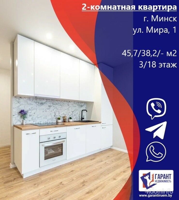 Лучшая евродвушка в Минск Мир по адресу ул. Мира, дом 1 — фото 1