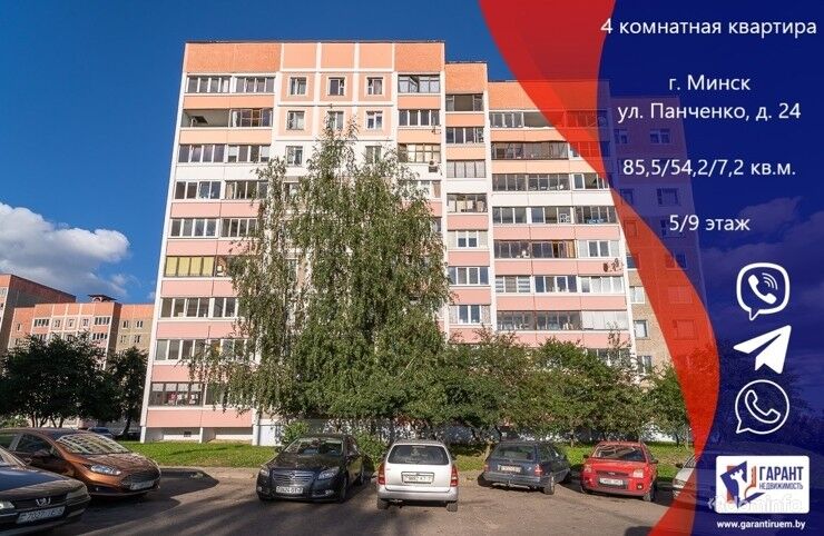 Четырехкомнатная квартира по улице Панченко, дом 24, р-н Сухарево. — фото 1