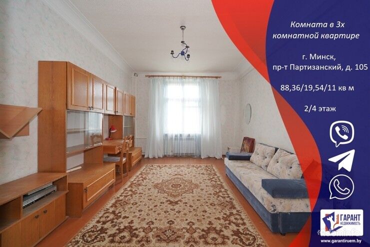 Продается большая комната в 3х-комнатной квартире около метро по пр-т. Партизанскому д. 105 — фото 1