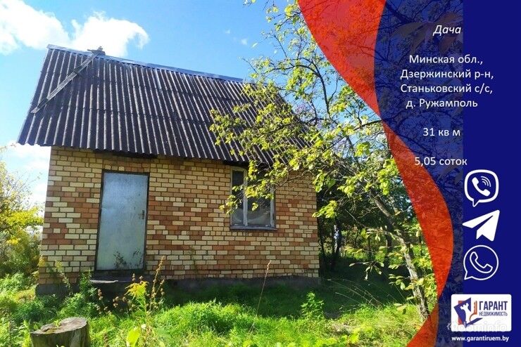 ДАЧА - СТ «Подбережье» - Дзержинский район – 19 км от Минска – Брестское направление — фото 1