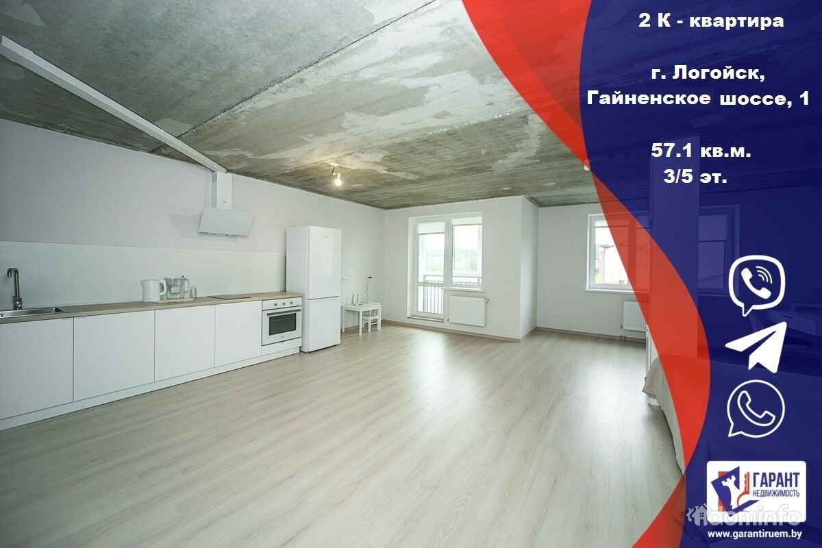 23. Логойск. Квартира в логойске. Квартира в логойске. Квартира в логойске.