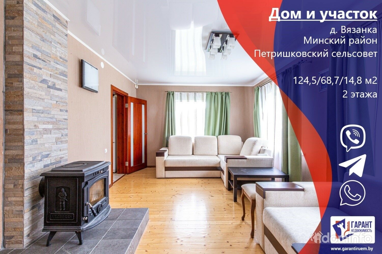 Купить Дом В Заславле Минский Район Недорого
