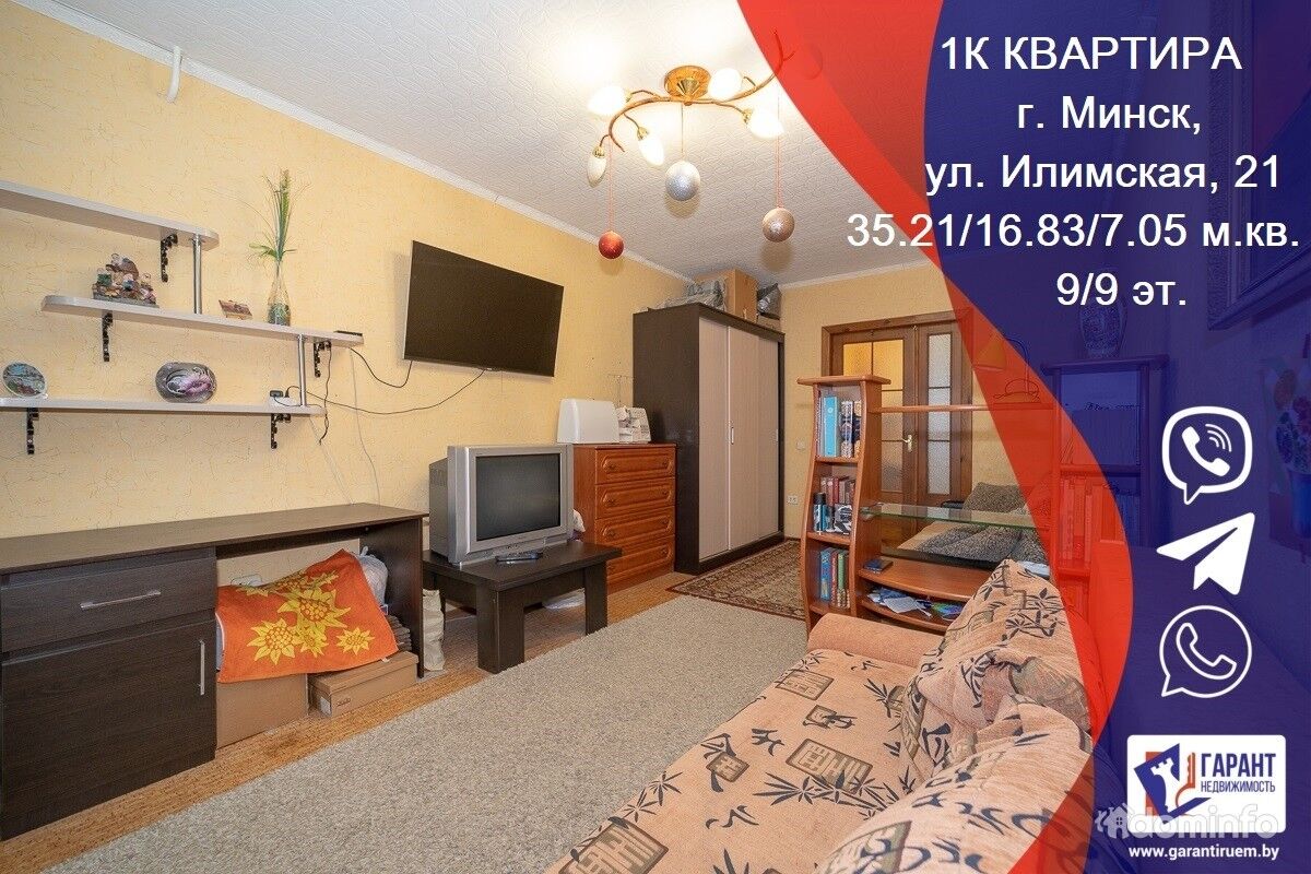 Купить Дом Минск Заводской