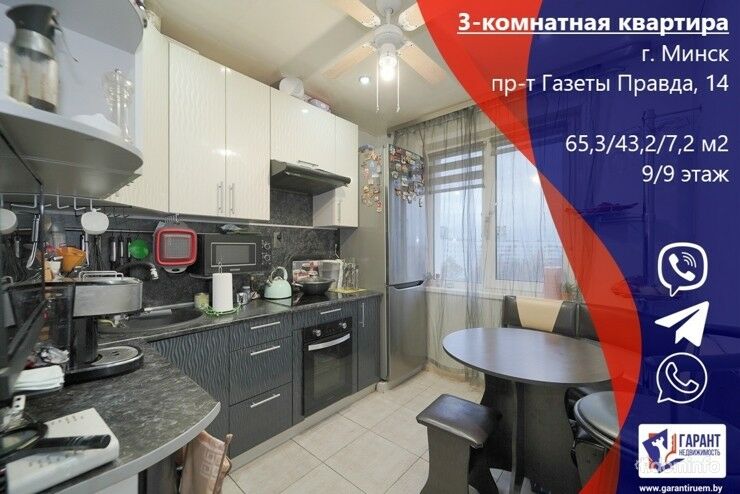 3-комнатная квартира, пр-т Газеты Правда, 14, метро Петровщина — фото 1