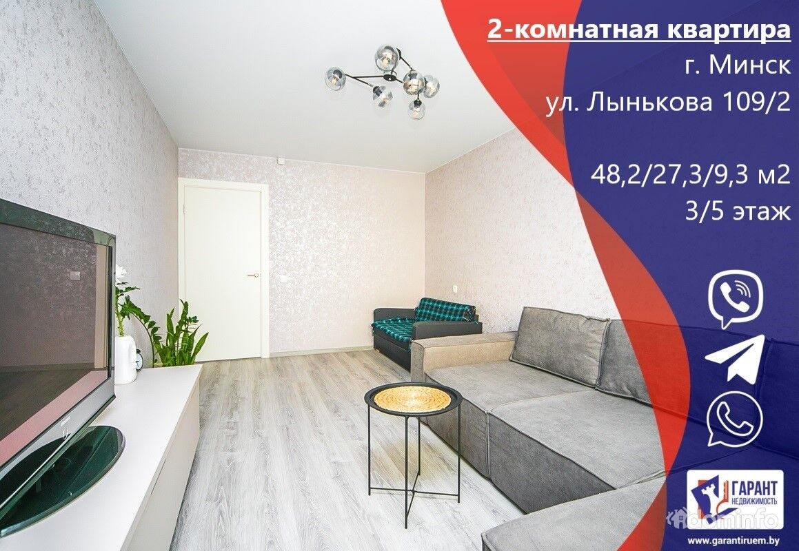 Г минск ул лынькова. Г минск ул лынькова