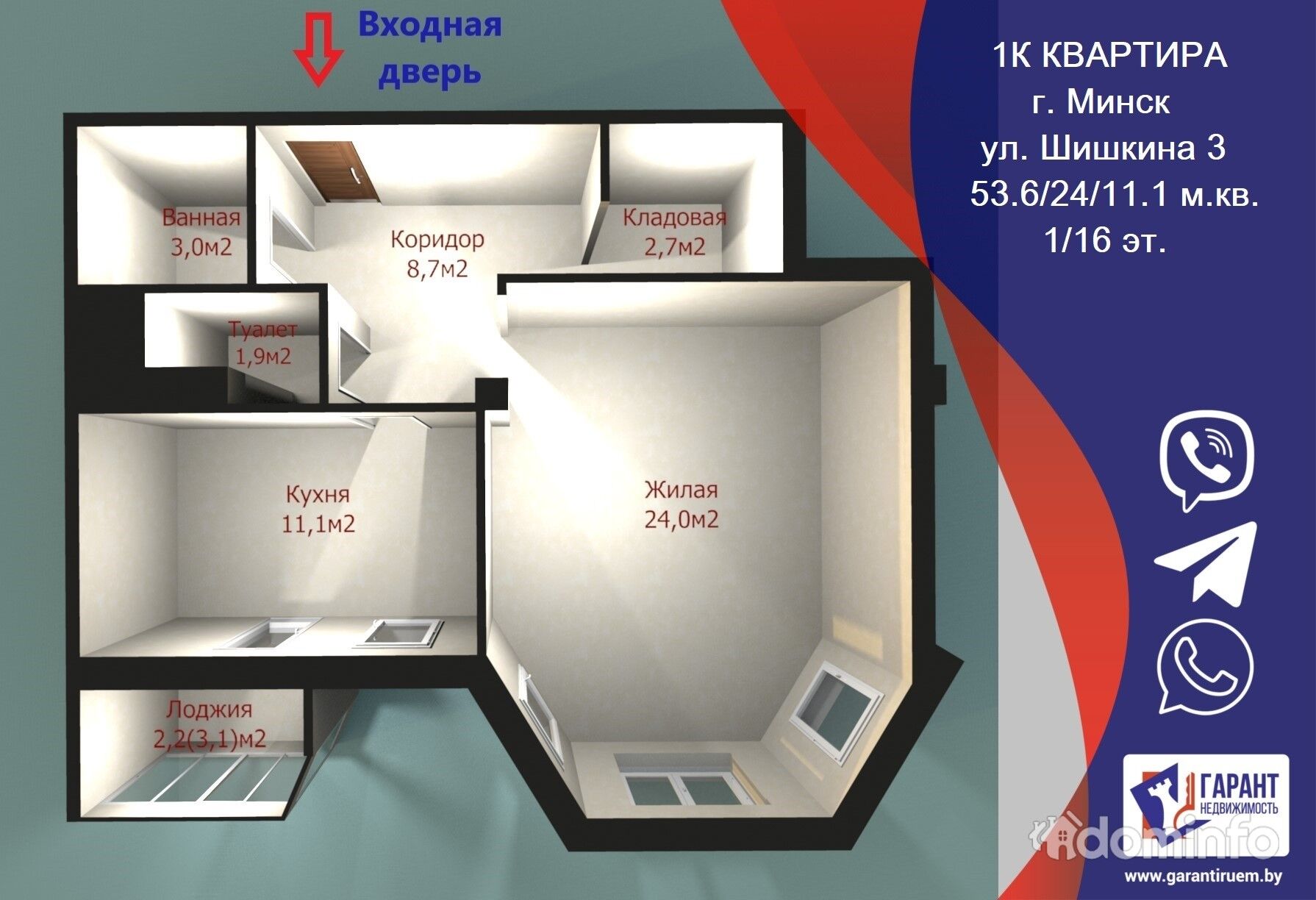 1-комнатная квартира, ул. Шишкина, 3. в Минский район, цена 186167.52BYN,  Минск, улица Шишкина 3. ID:63671