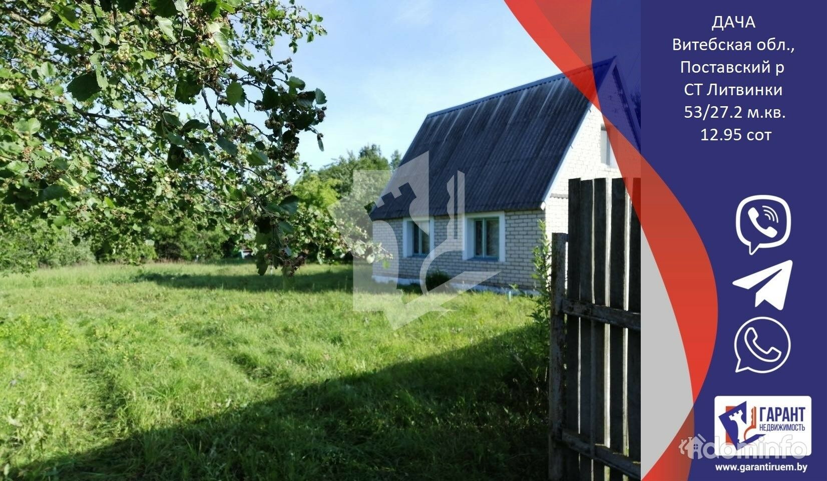 старое село. деревня глыбочка орловская область. витебск, летчанский сельсовет д. витебск 1 проезд приветливый 9. озеро загатье поставский район.