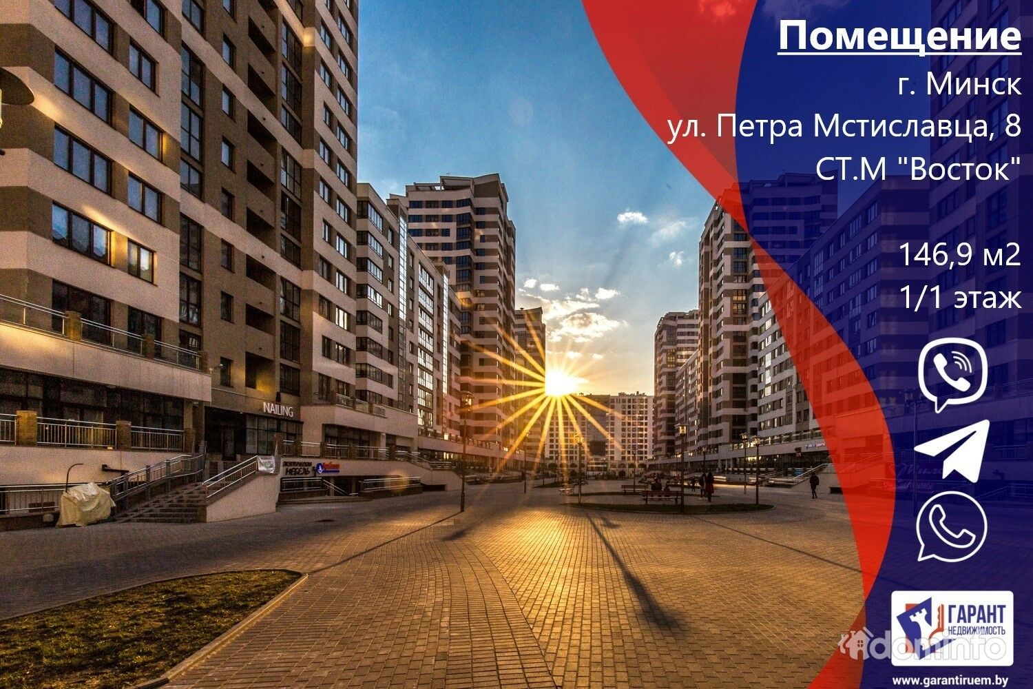 Петра мстиславца 18 карта