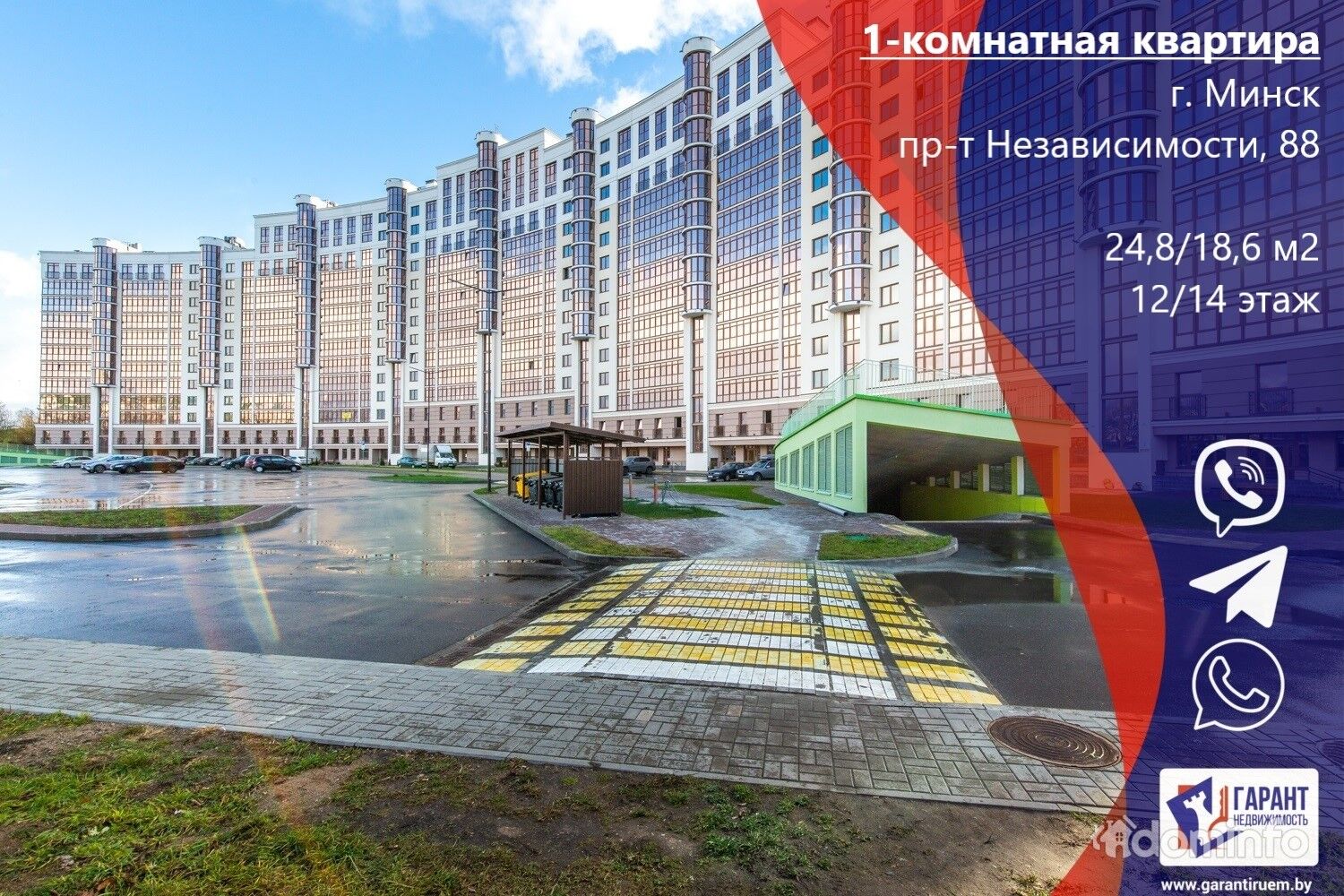 Парк Челюскинцев, жилой комплекс, просп. Независимости, 86А, Минск - Яндекс Карт