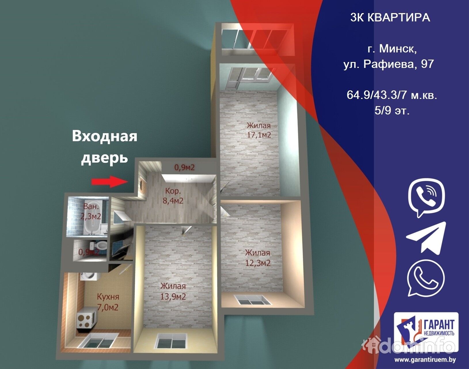 Купить Двухкомнатную Квартиру На Рафиева Минск