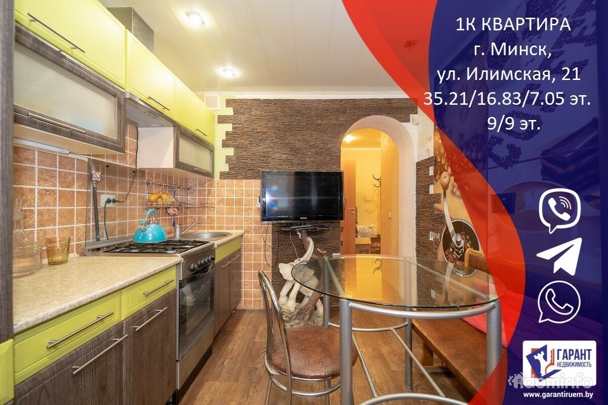 Купить Дом Минск Заводской