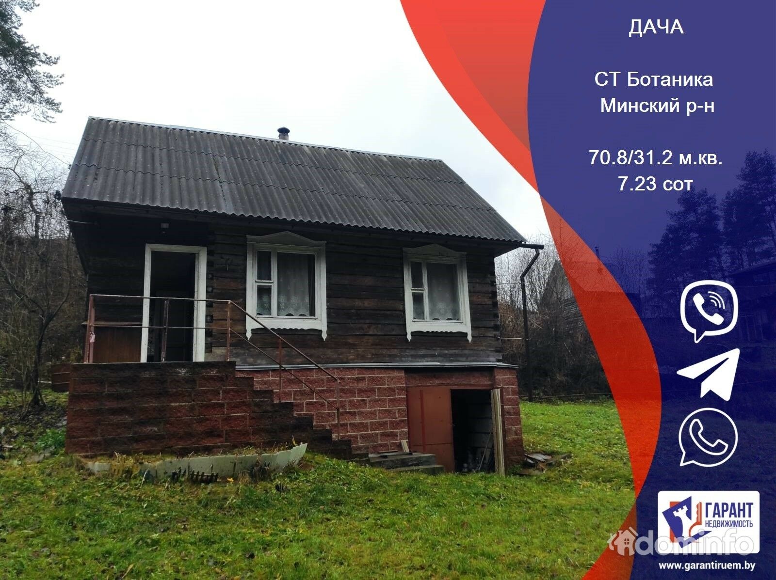 Купить Дом В Заславле Минский Район Недорого