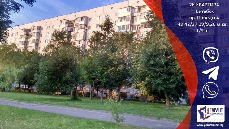 2-комнатная квартира пр-т Победы, г. Витебск — фото 1