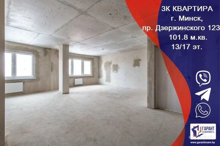 Отличная 3-комнатная квартира возле метро Малиновка по адресу пр. Дзержинского , д.123 — фото 1