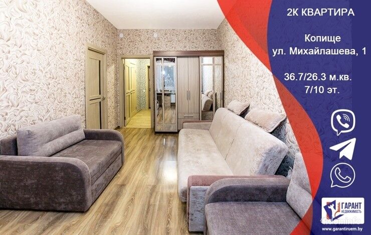 2-я квартира в д. Копище, ул. Михайлашева д.1, в экологически чистом микрорайоне Новая Боровая — фото 1