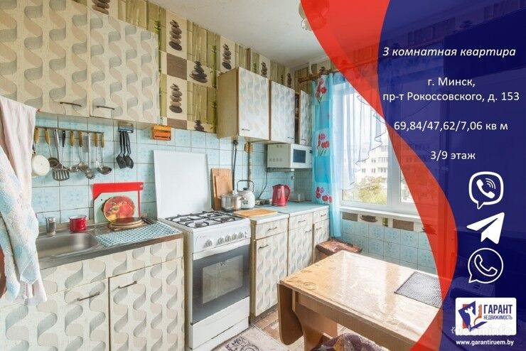3- комнатная квартира по пр. Рокоссовского 153 — фото 1