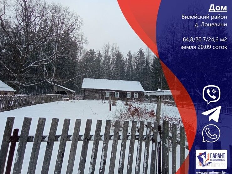 Деревенский дом в дер. Лотевичи Вилейского района, 89 км от МКАД — фото 1