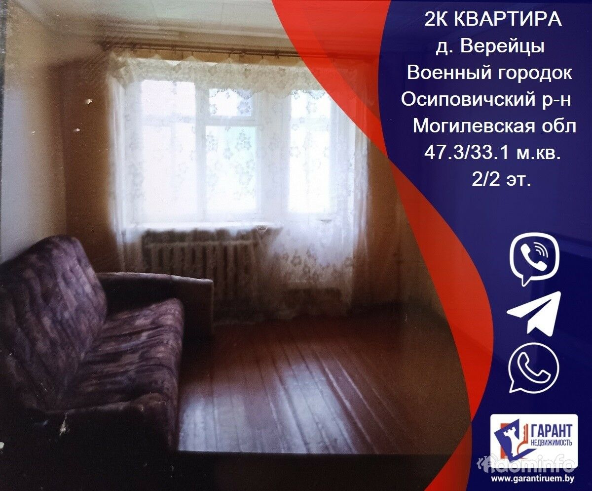 Купить Квартиру В Могилевской Области Недорого