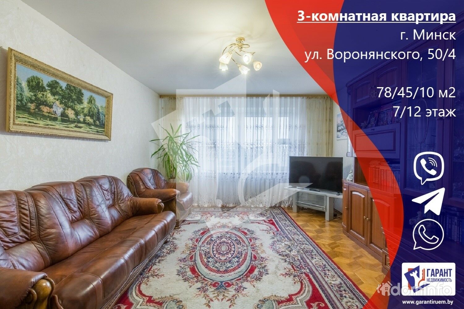 Куфар Минск Купить Квартиру 1 Комнатную