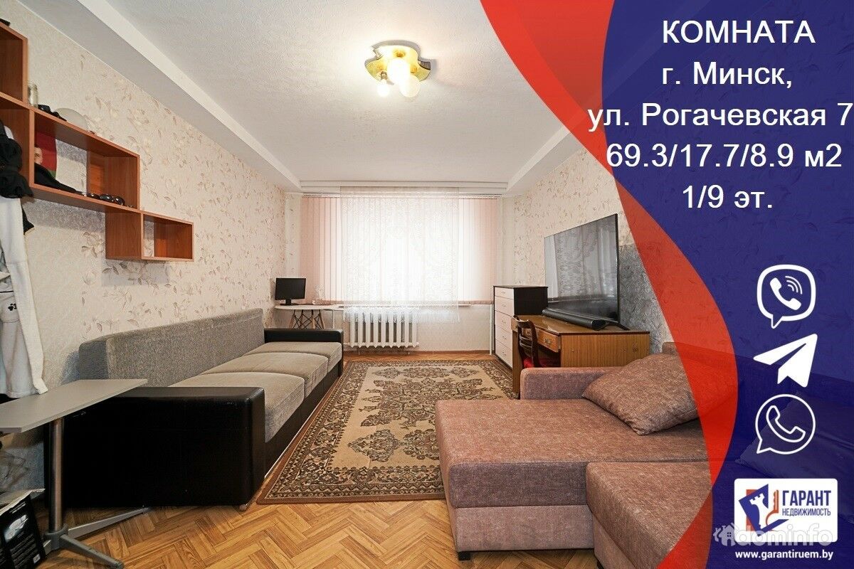 Квартира в минске от хозяев. Квартира в минске от хозяев