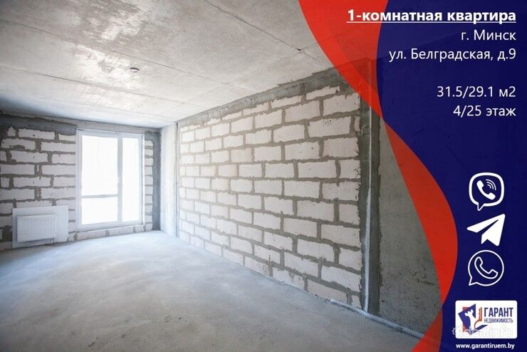Однокомнатная квартира в новостройке по улице Белградская 9 — фото 1