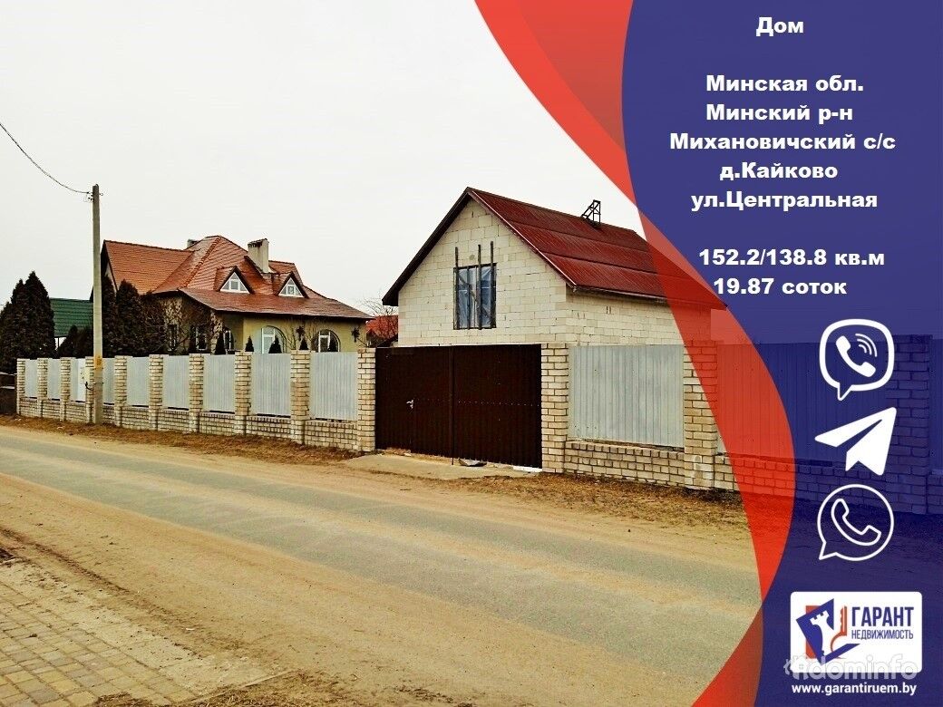 Купить Квартиру Минской Области Минском Районе