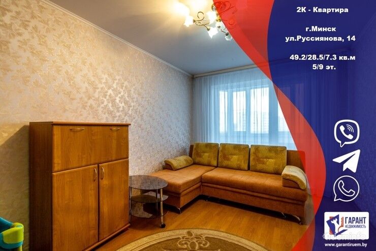 Уютная двухкомнатная квартира рядом с метро на Руссиянова, 14 — фото 1