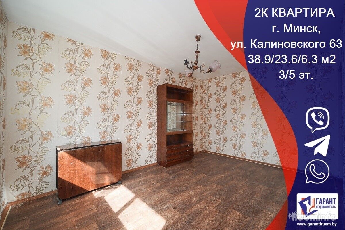 Карта минск ул калиновского 111а. Односторонний тип. Калиновского 24 минск. Ул калиновского минск теплотрасса. Г.