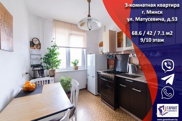 Продается трехкомнатная квартира с ремонтом и мебелью, Матусевича 53. — фото 1