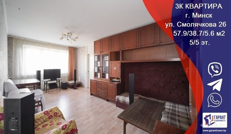 3 комнатная квартира на Золотой горке, ул. Смолячкова, 26 — фото 1